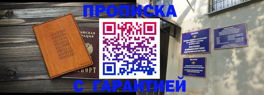 временная регистрация собственник в Воскресенске