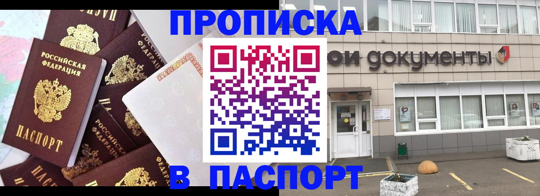 регистрация для школы в Воскресенске